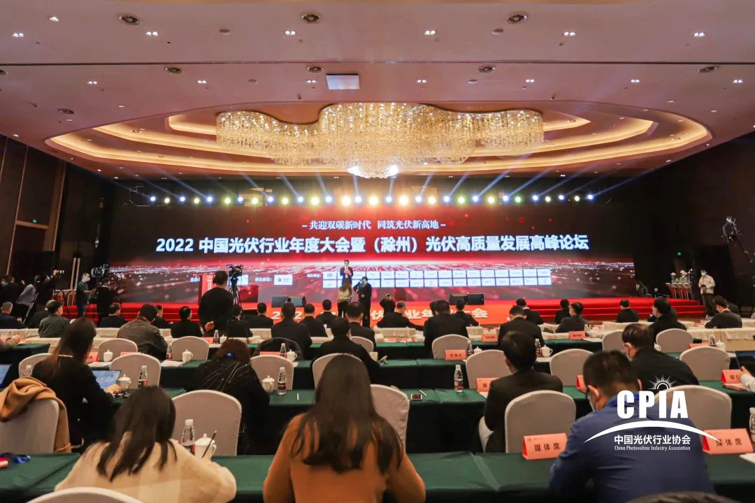 TOPCon N-типа, экономия и эффективность на первом месте | Osda помогает провести ежегодную конференцию фотоэлектрической промышленности Китая 2022 г.