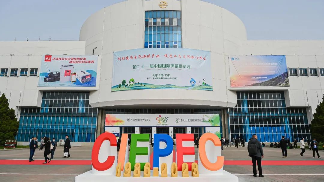 Green Travel Yandu Smart Защита окружающей среды | Осда появляется на 21-й Китайской международной выставке по охране окружающей среды (CIEPEC)